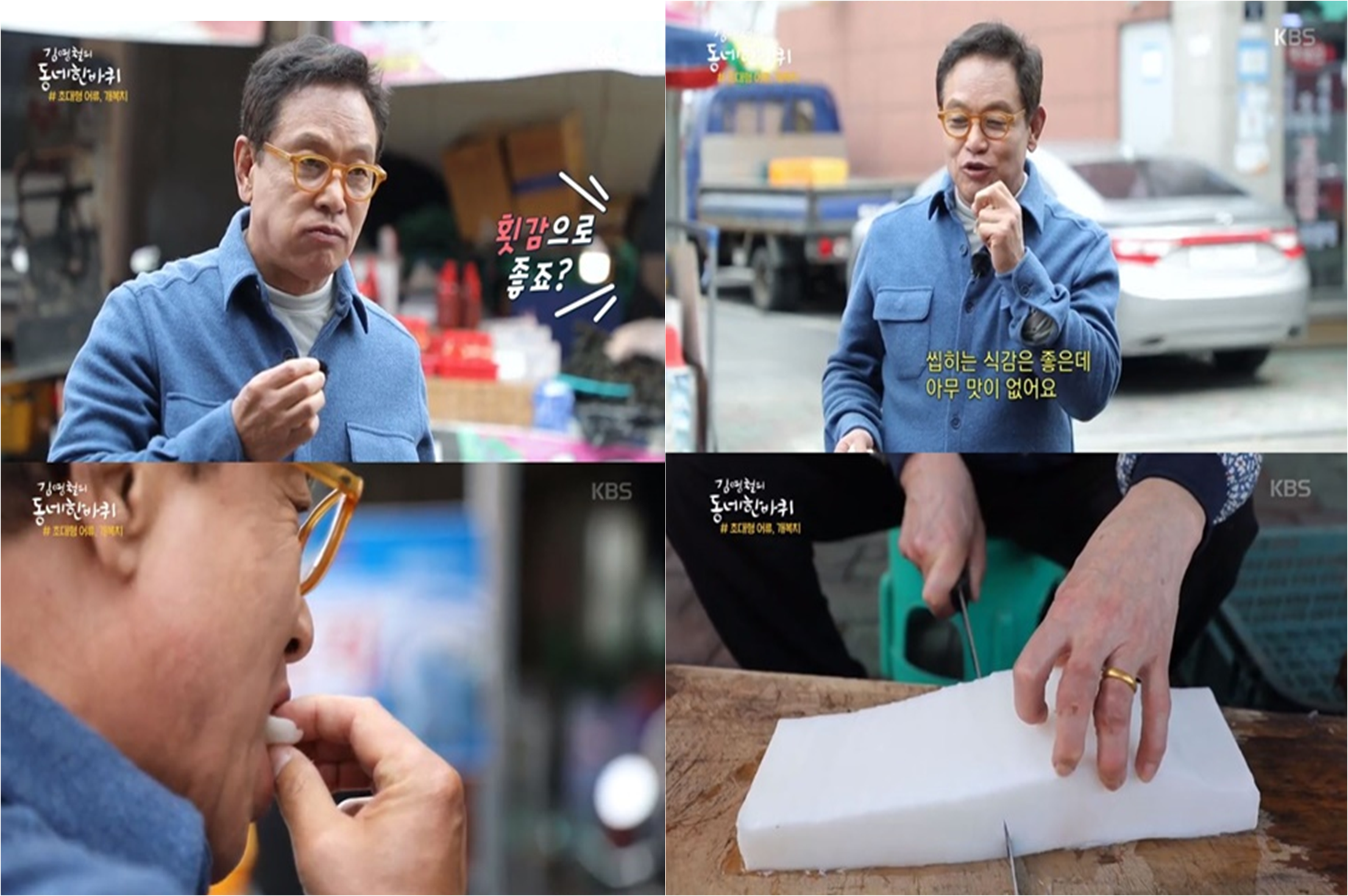 KBS 동네 한 바퀴
